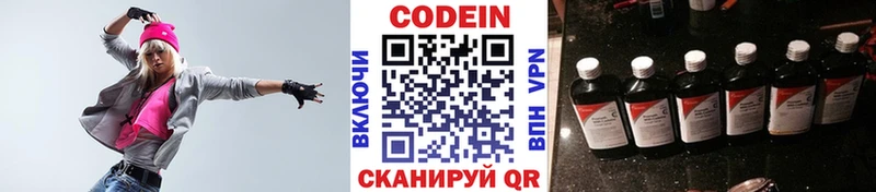 Кодеин напиток Lean (лин)  Сретенск 