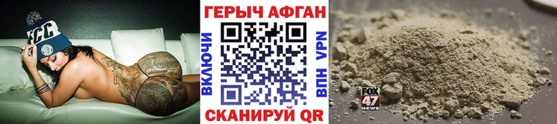 Героин Афган ОМГ ОМГ онион Сретенск